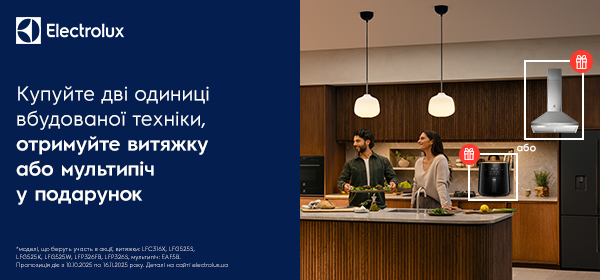 Купуй дві одиниці вбудованої техніки Electrolux - отримуй мультипіч або витяжку